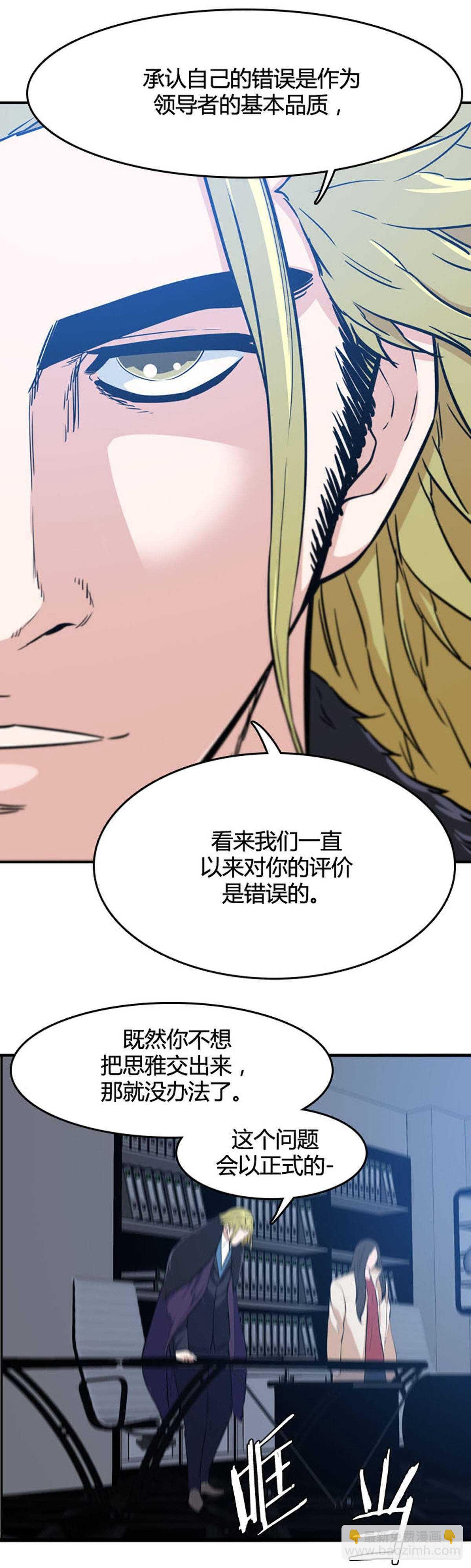 第533话 黑海2 下8
