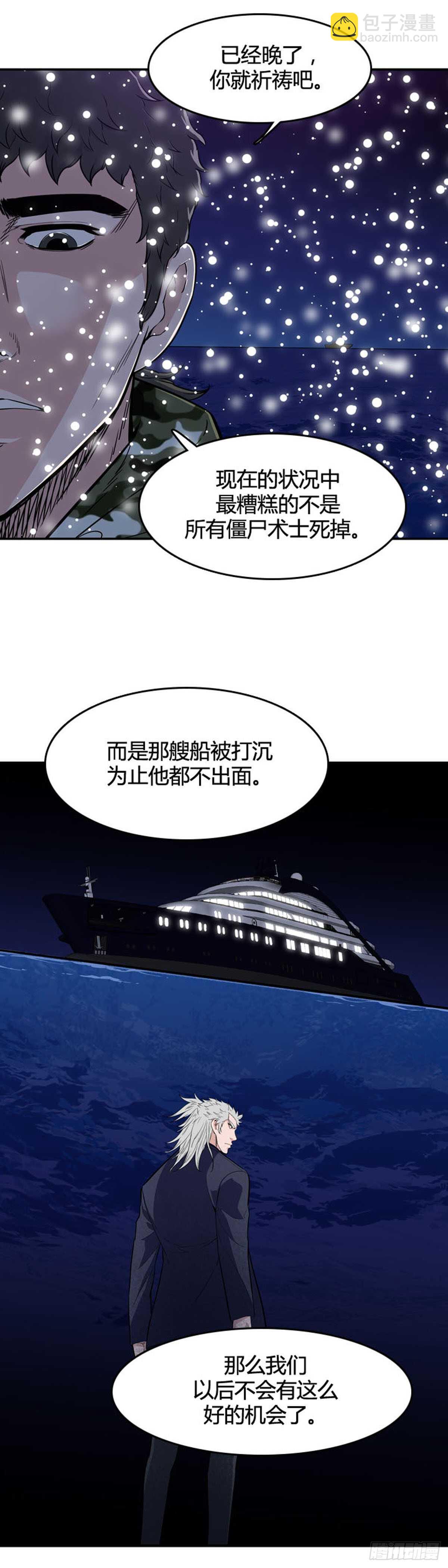 第534话 黑海3 上17