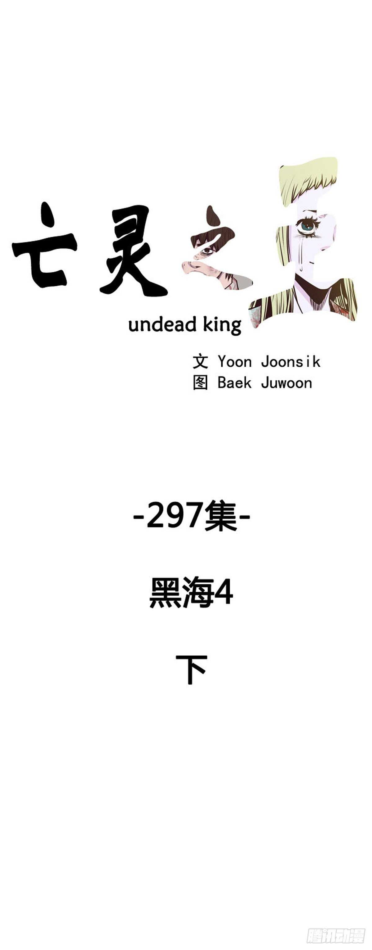 第537话 黑海4 下0