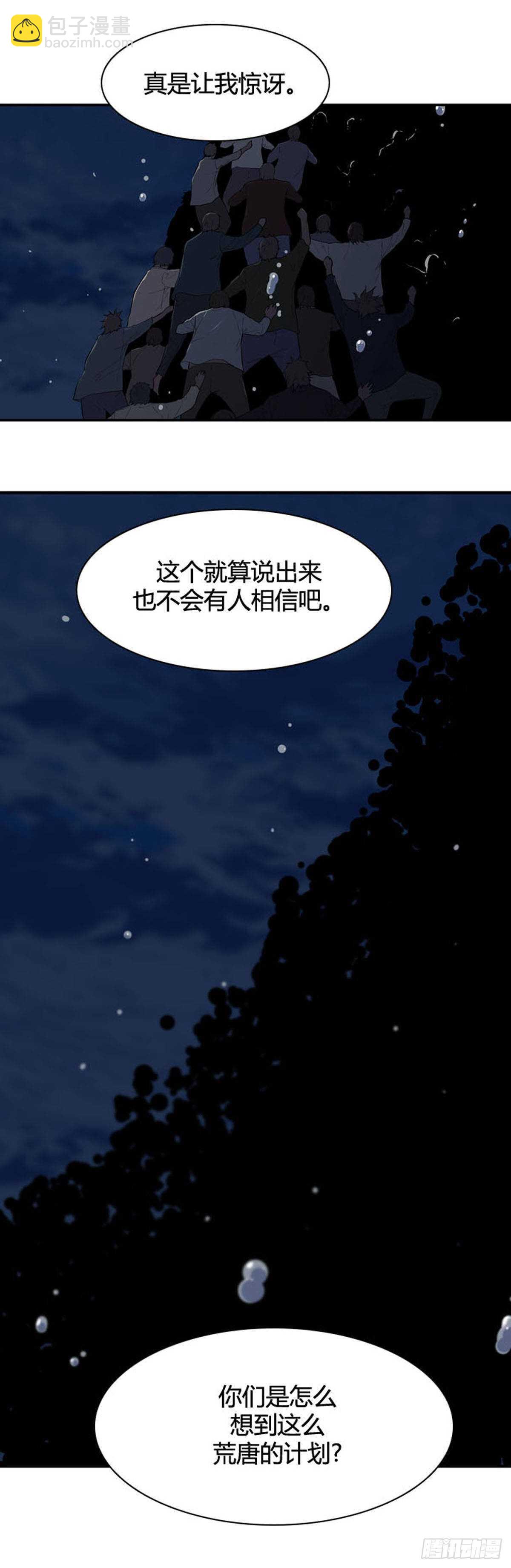 第537话 黑海4 下10