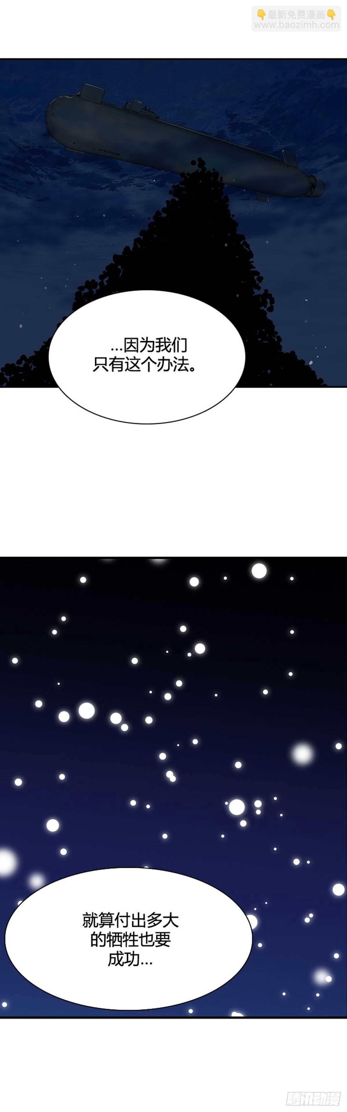第537话 黑海4 下11