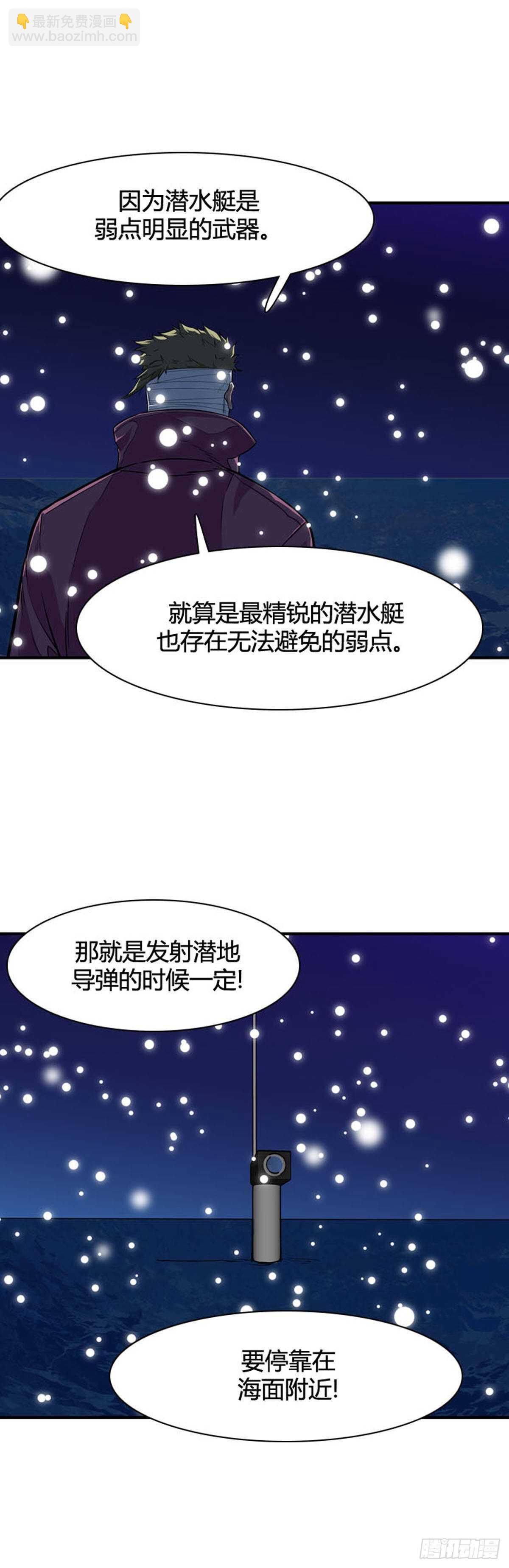 第537话 黑海4 下14