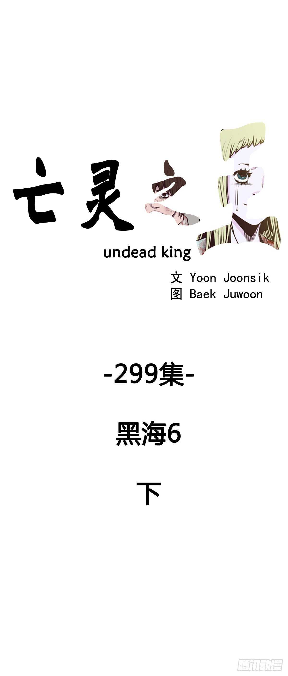 第541话 黑海6 下0