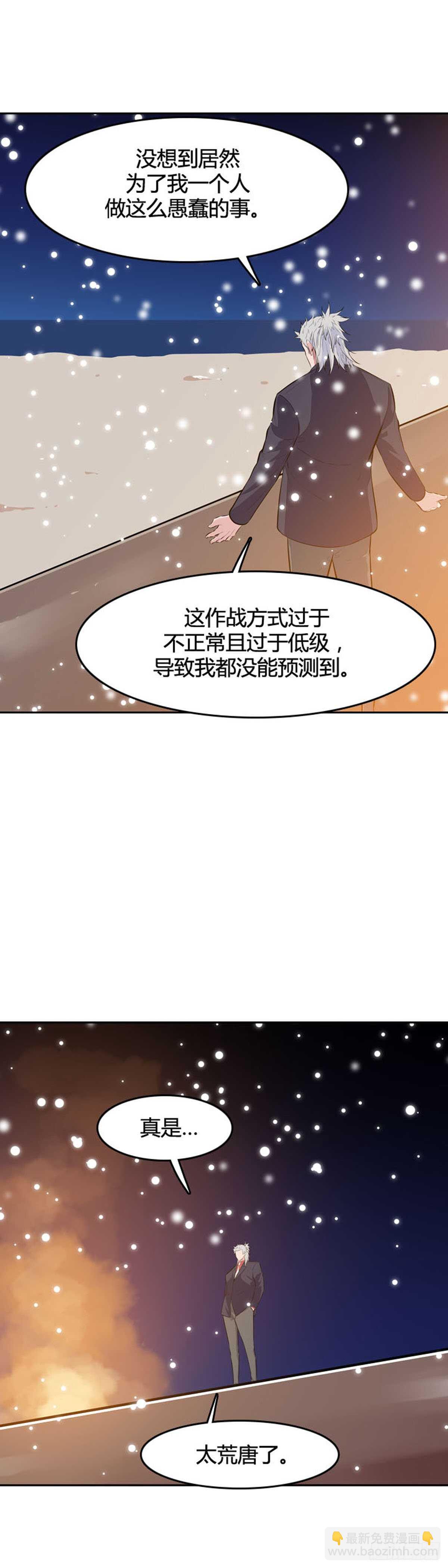 第541话 黑海6 下11