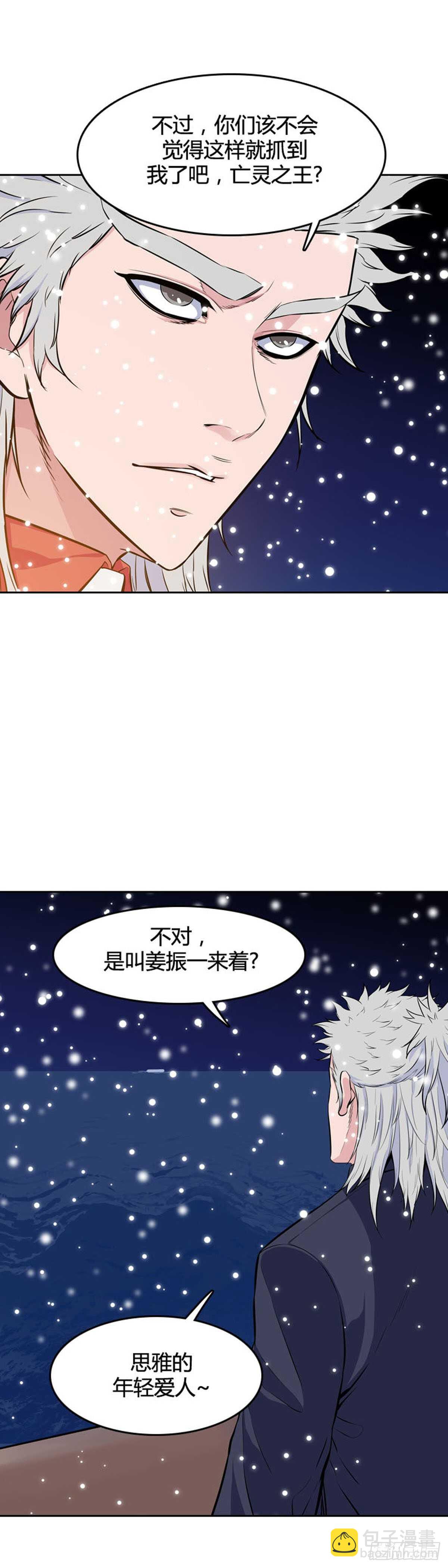 第541话 黑海6 下12
