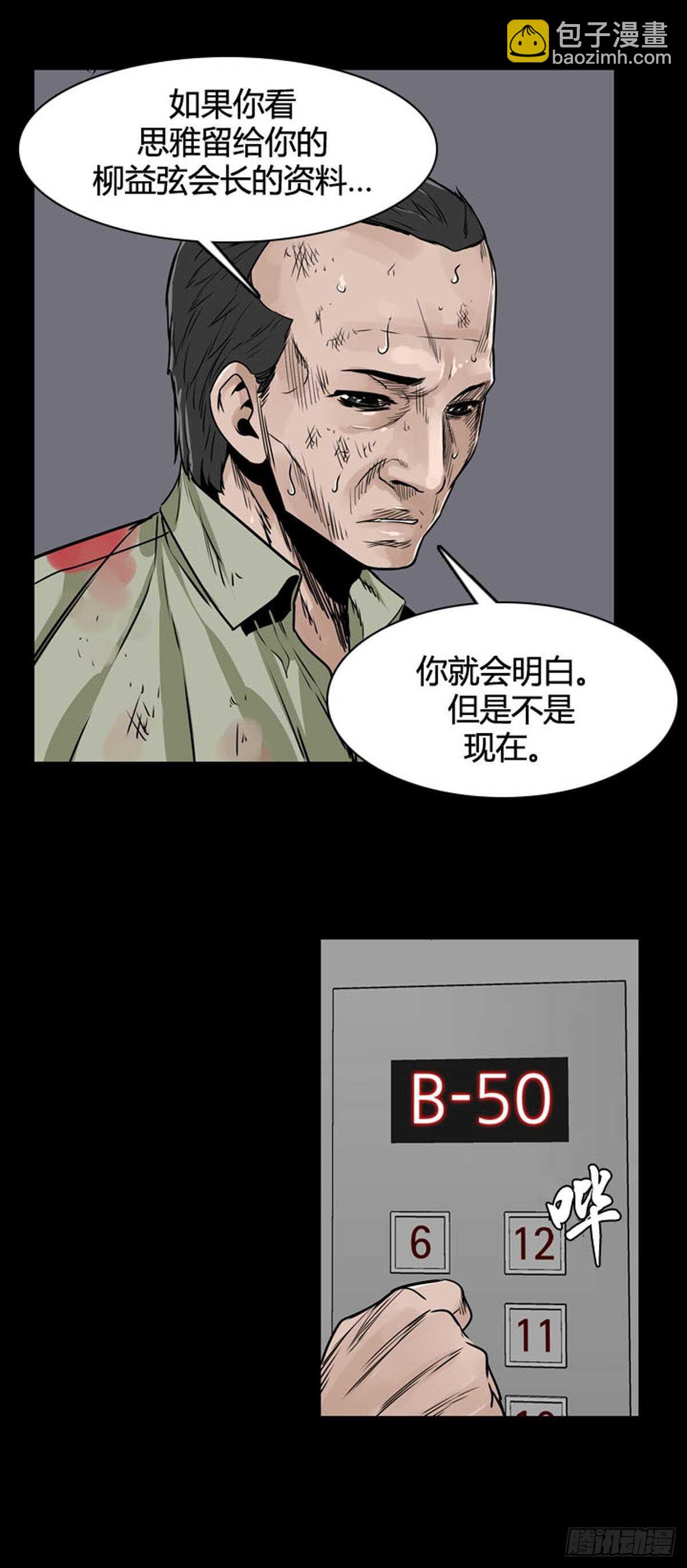 第541话 黑海6 下18