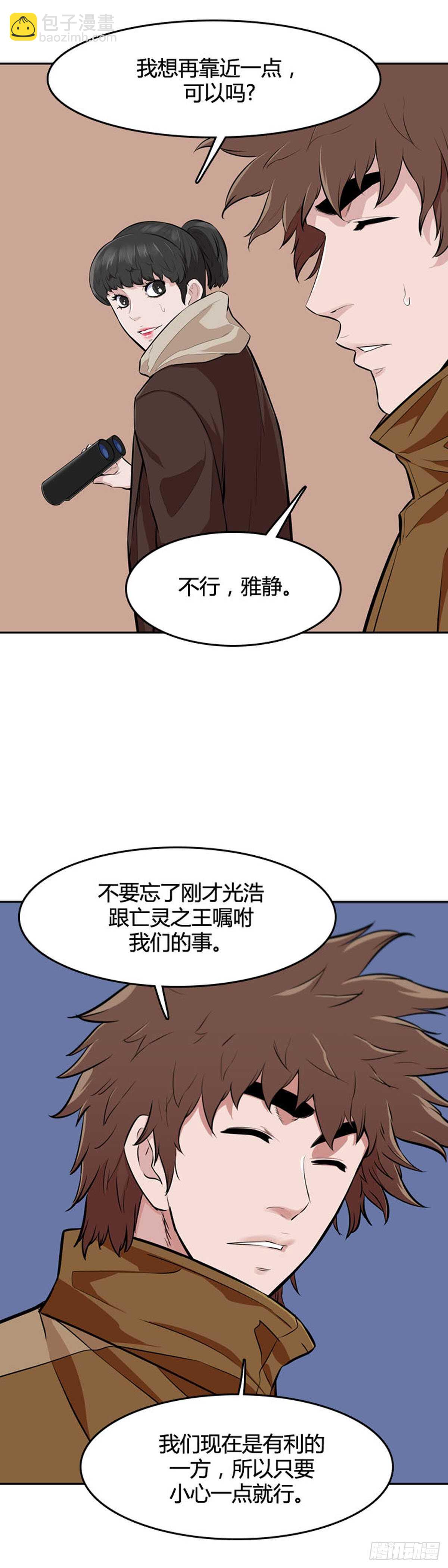 第541话 黑海6 下3