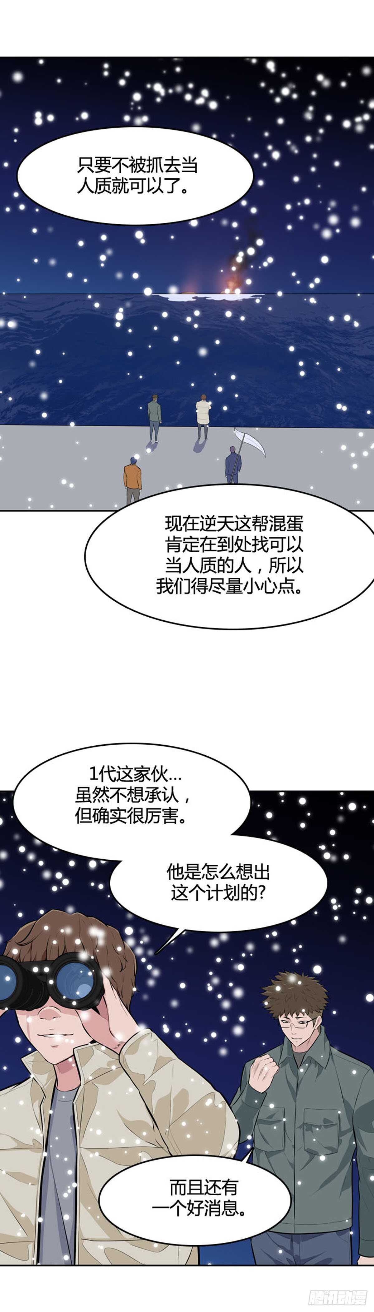 第541话 黑海6 下4