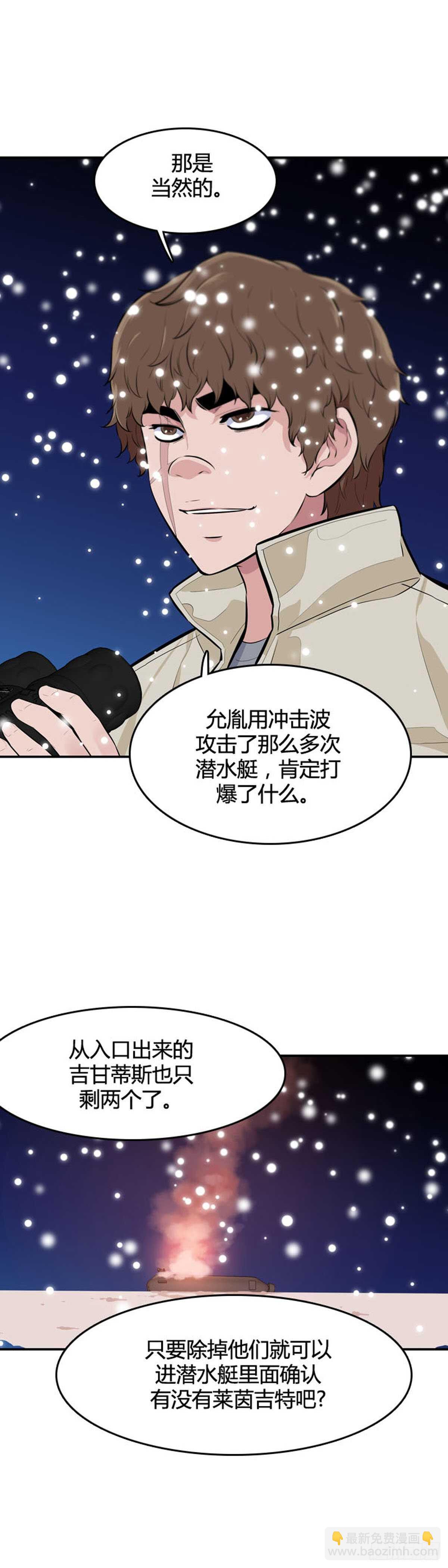 第541话 黑海6 下6
