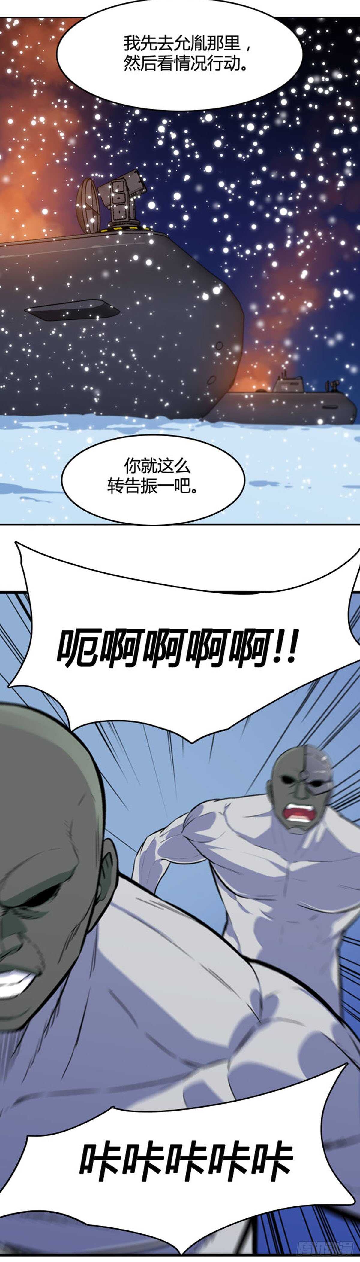 第542话 黑海7 上12