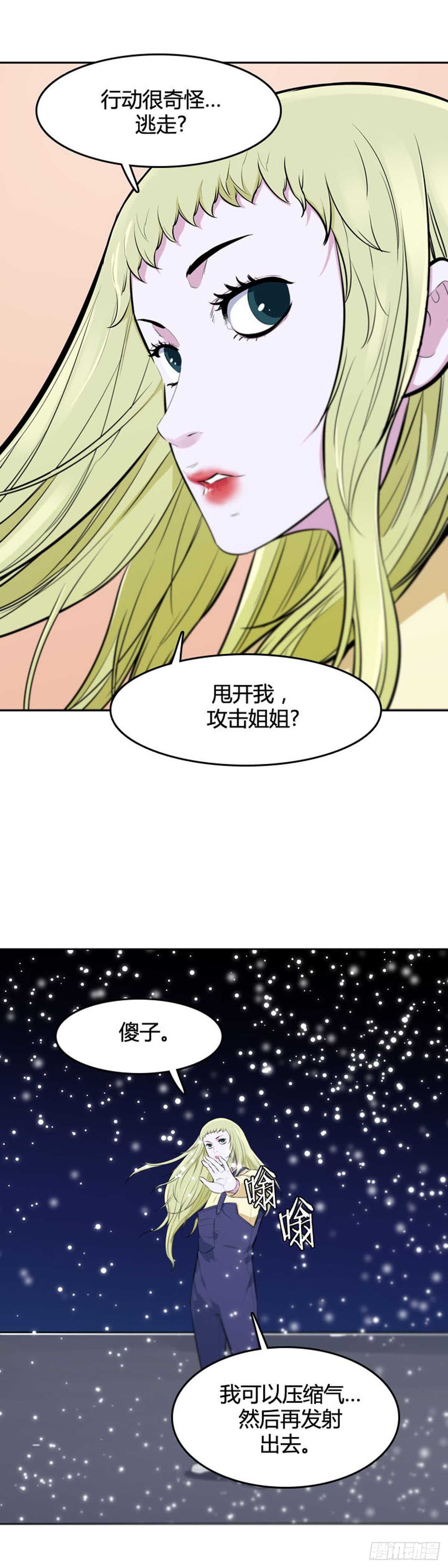 第542话 黑海7 上14