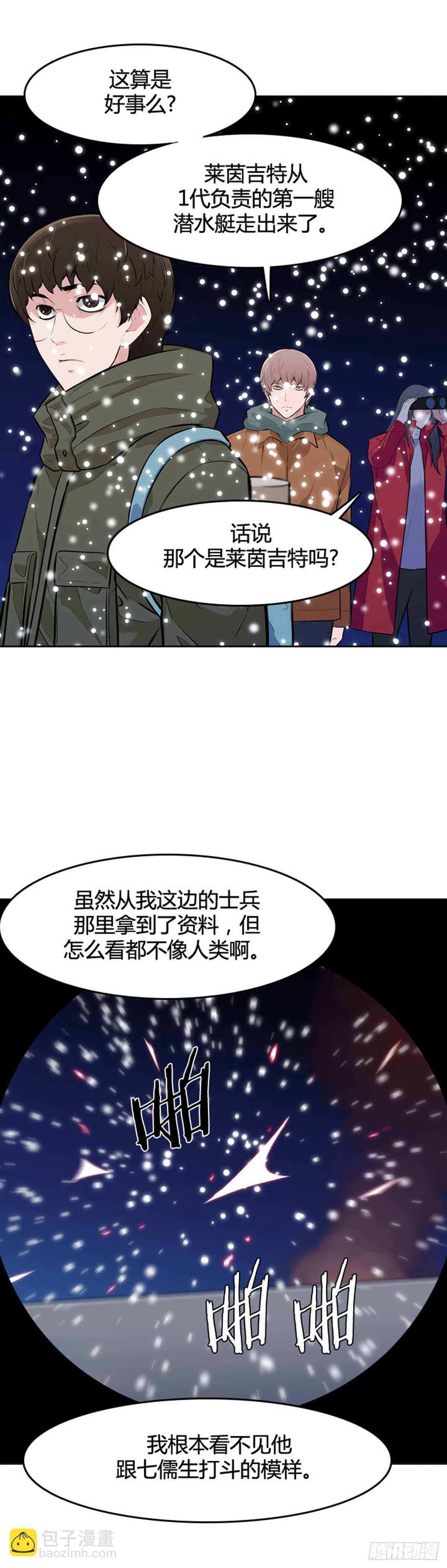 第542话 黑海7 上2
