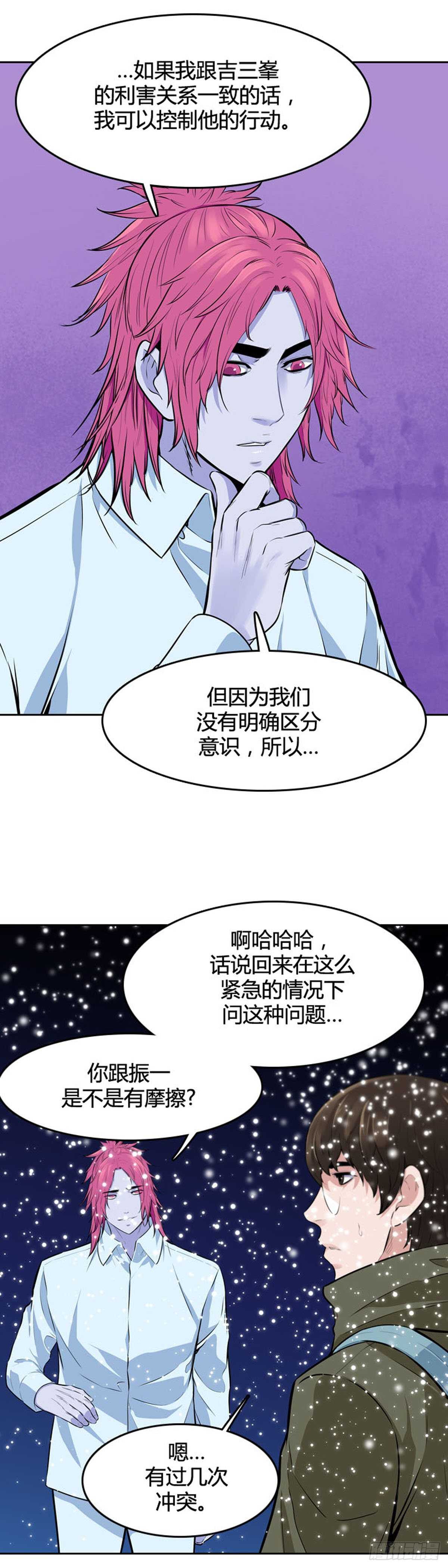 第542话 黑海7 上9