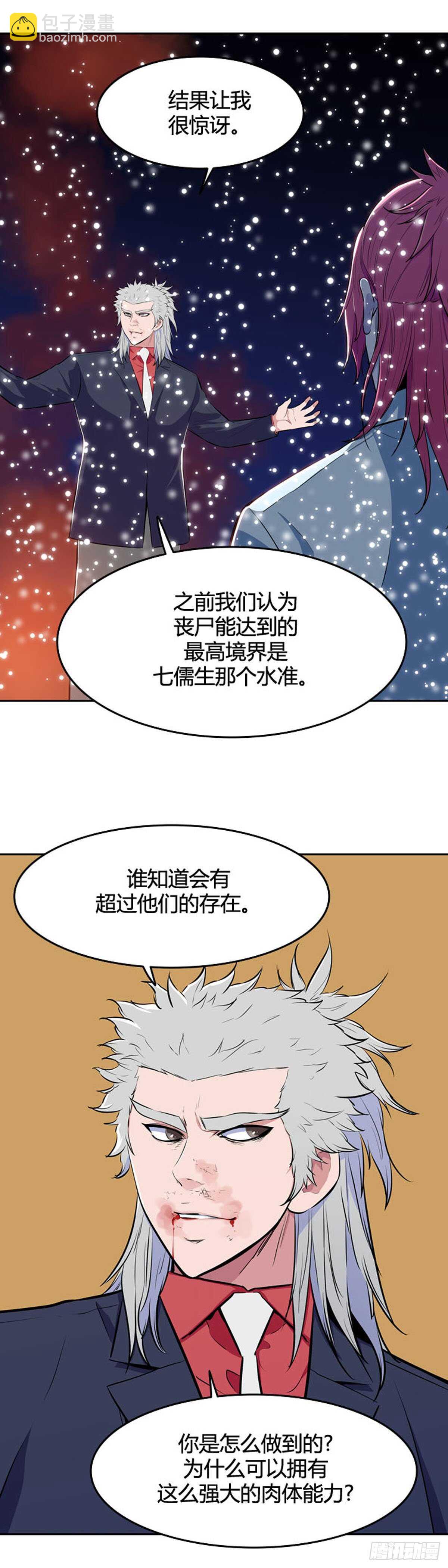 第544话 黑海8 上4