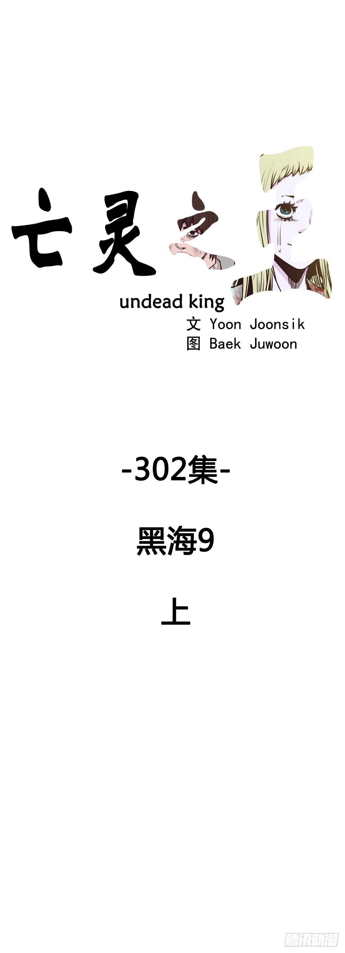 第546话 黑海9上0