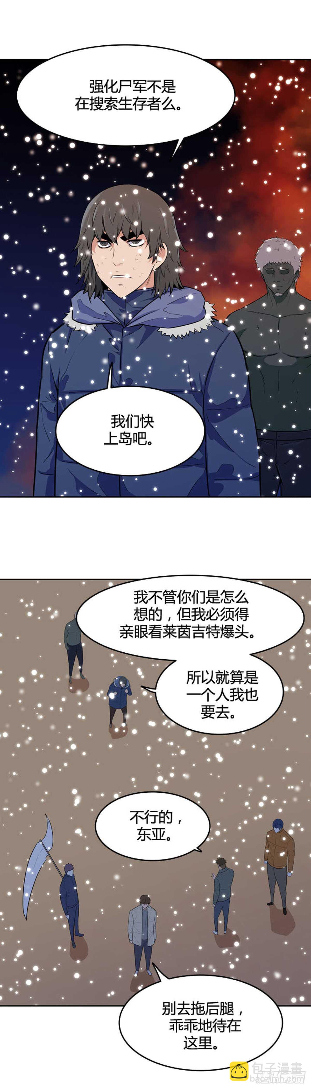 第546话 黑海9上10