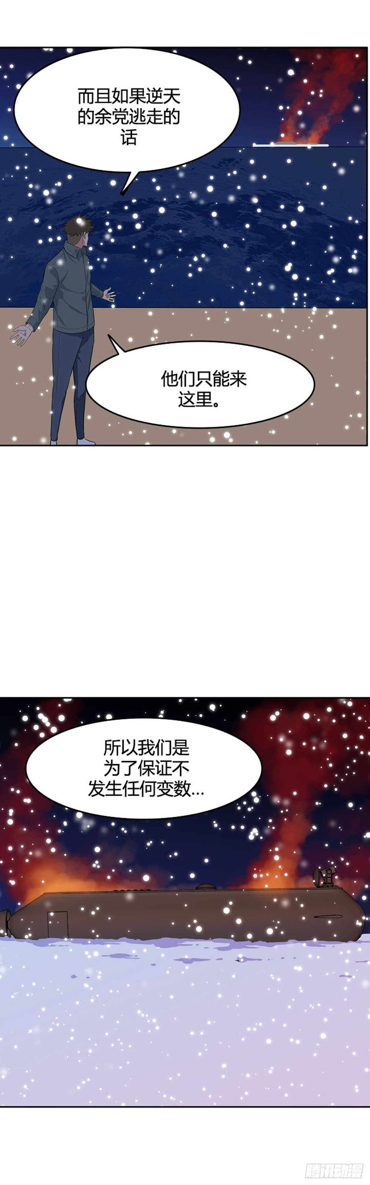 第546话 黑海9上12