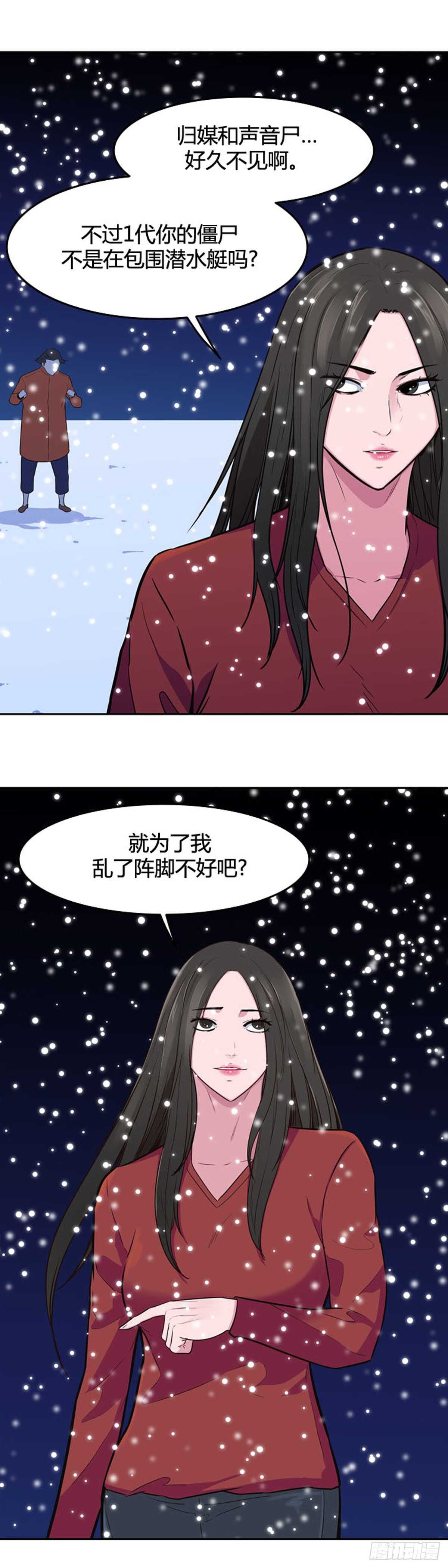 第546话 黑海9上14