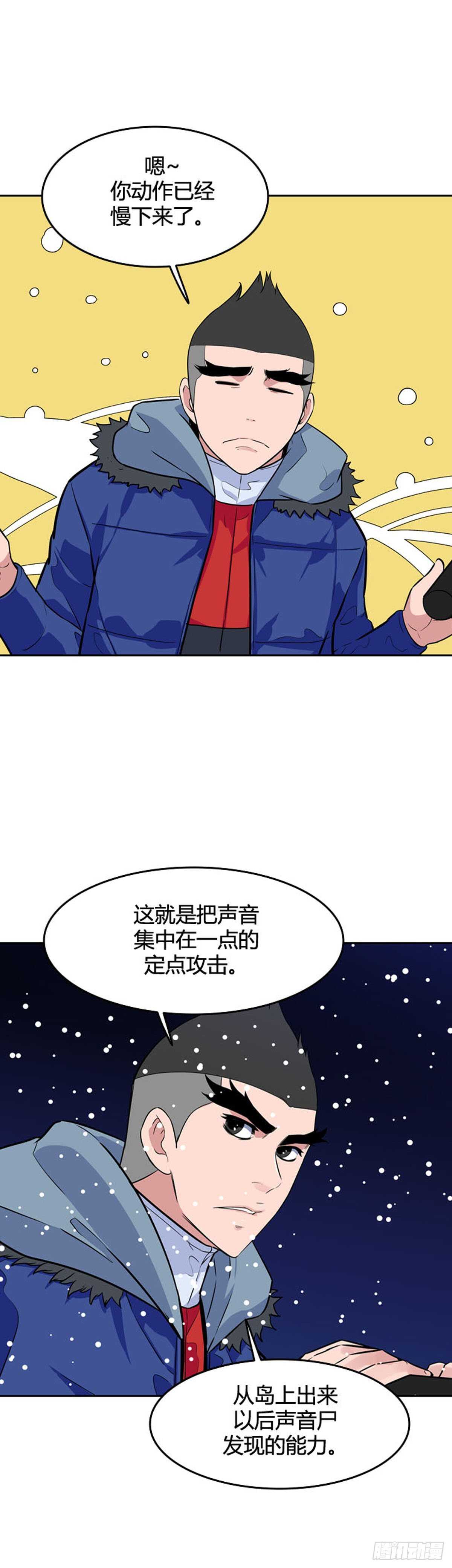 第546话 黑海9上21