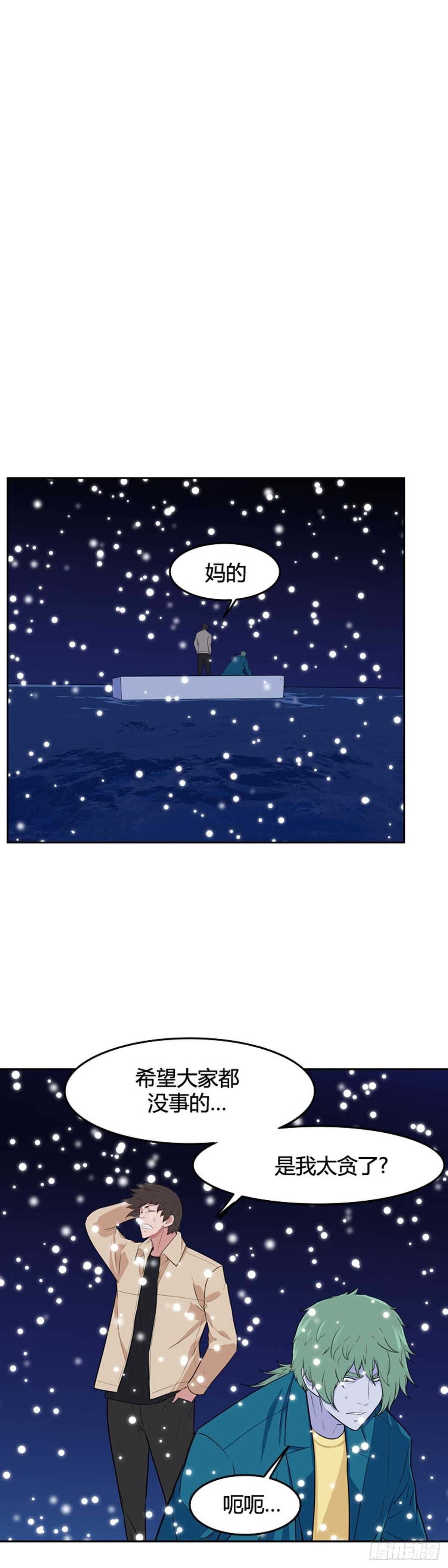 第546话 黑海9上6