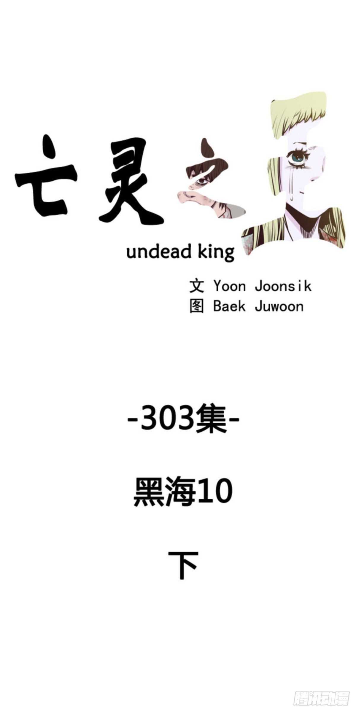第549话 黑海10下0
