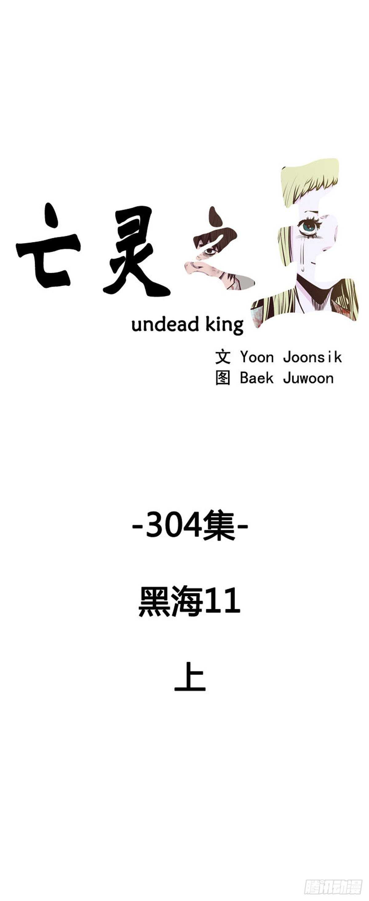 第550话 黑海11上0