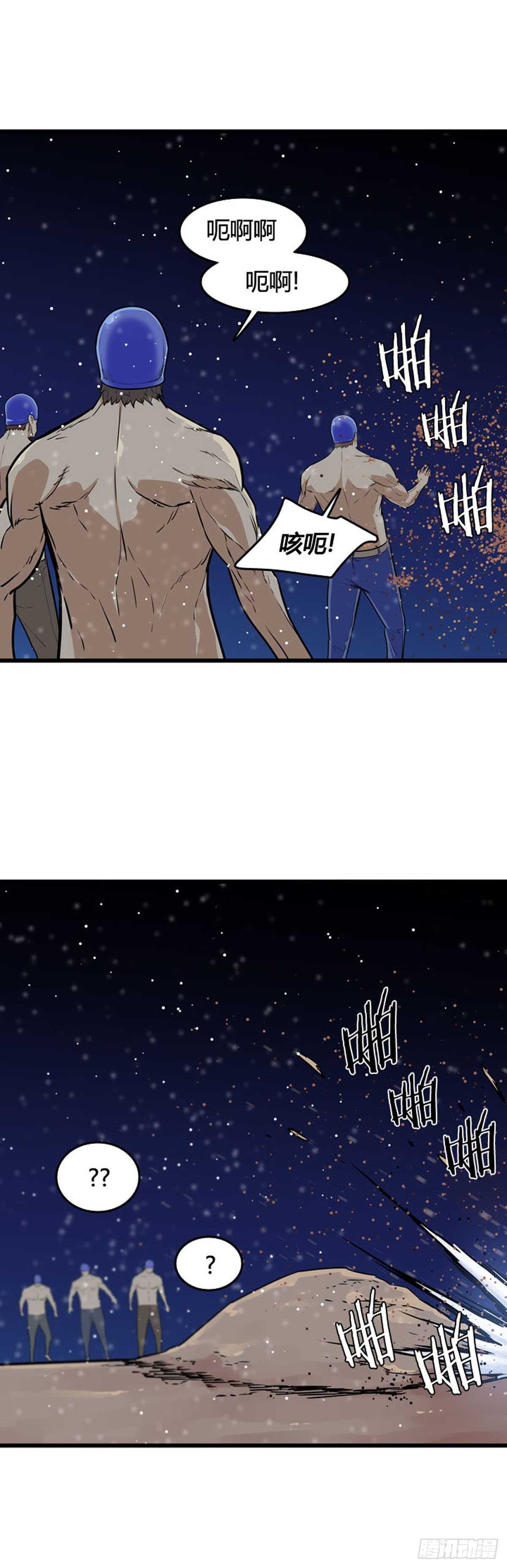 第550话 黑海11上3