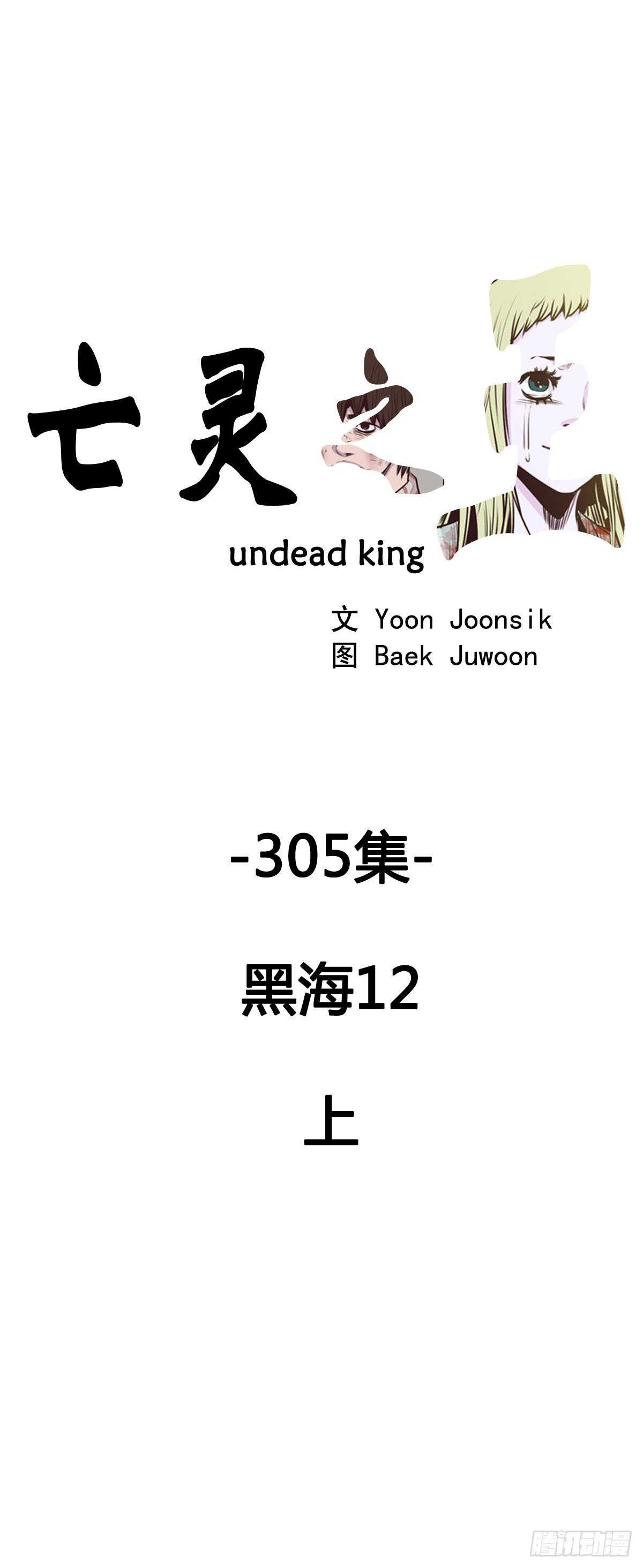 第552话 黑海12上0