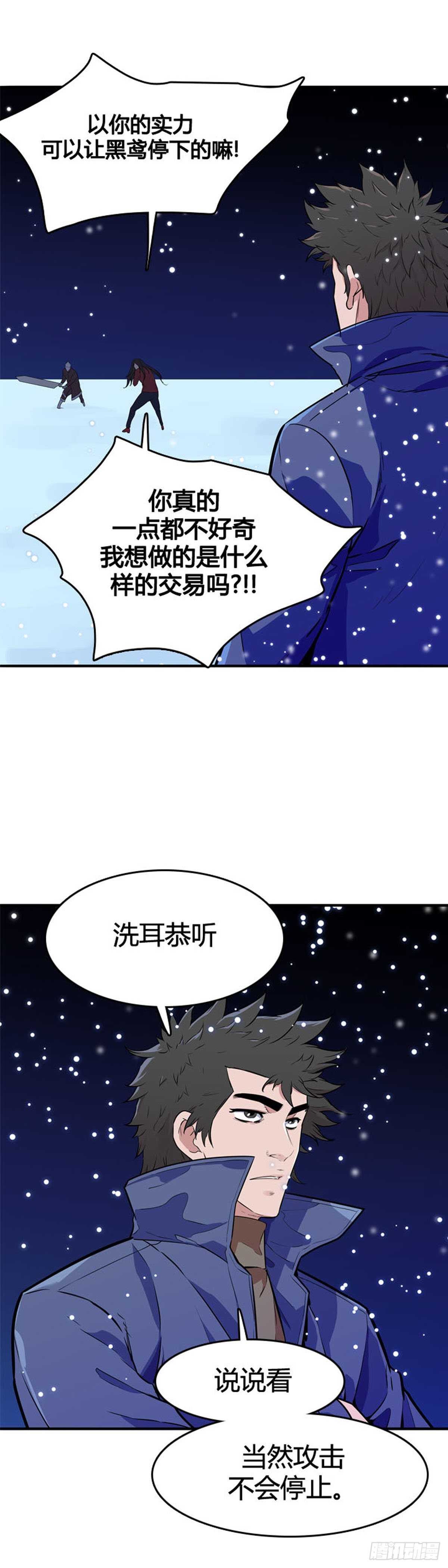 第552话 黑海12上4