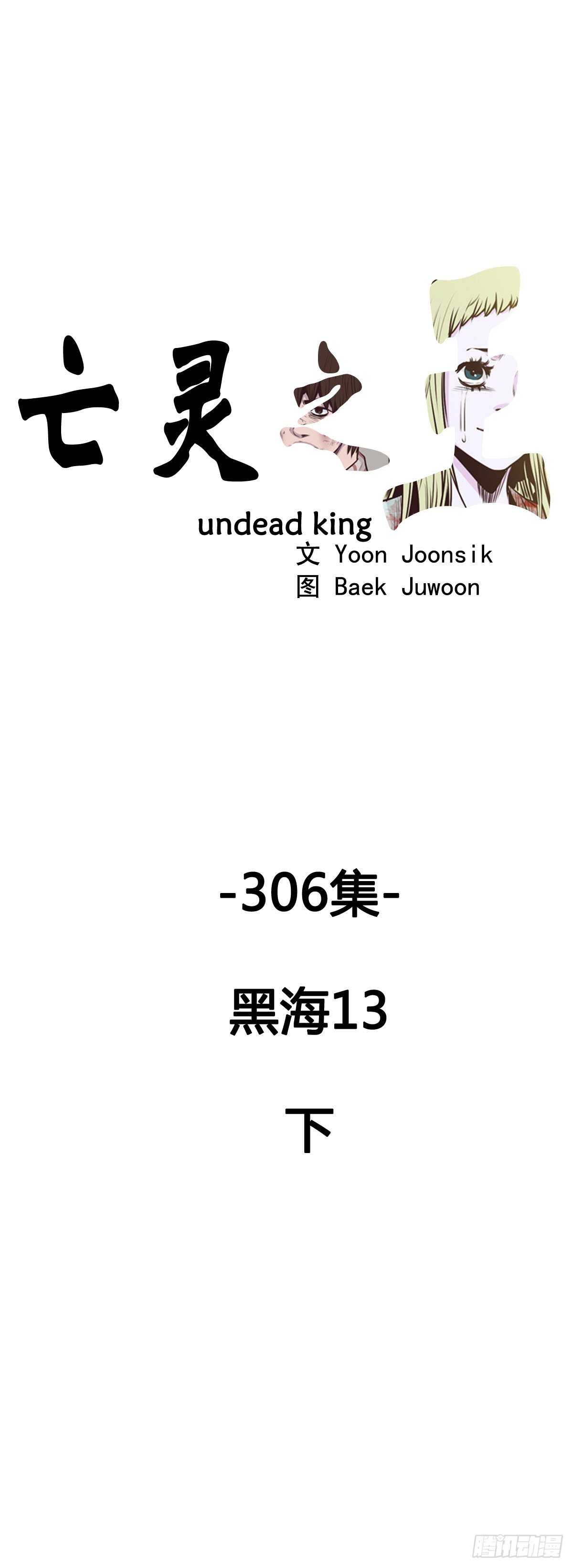 第555话 黑海13下0