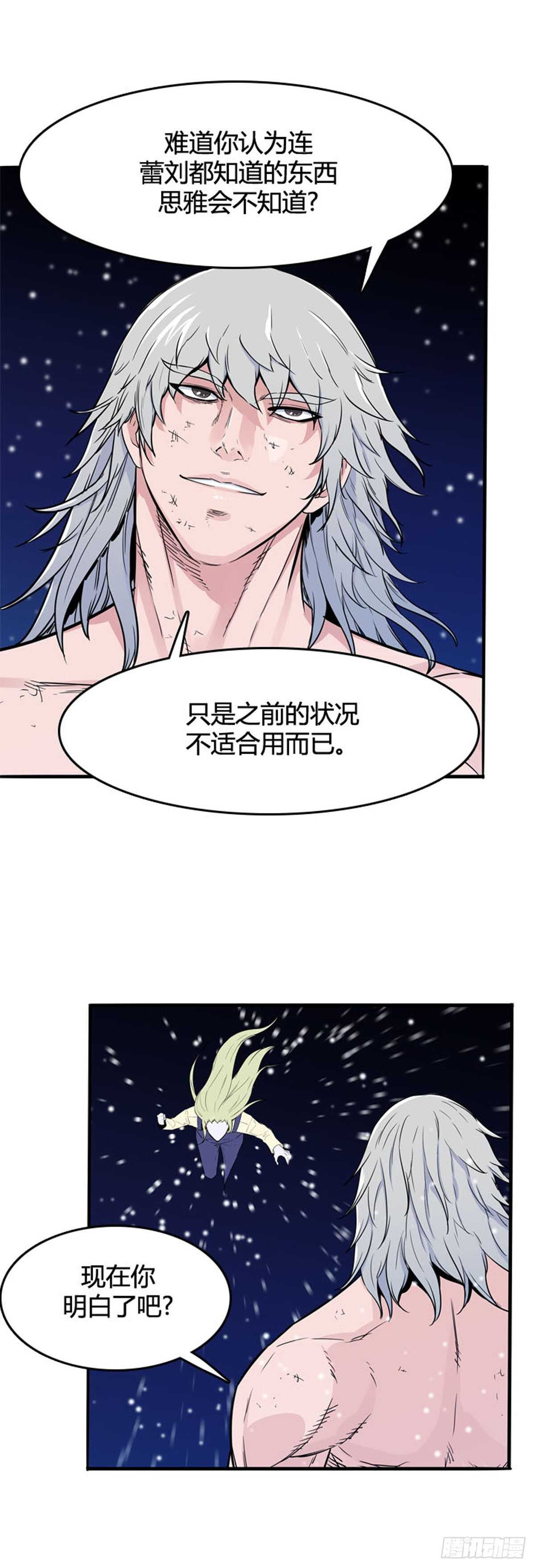 第557话 黑海14下15