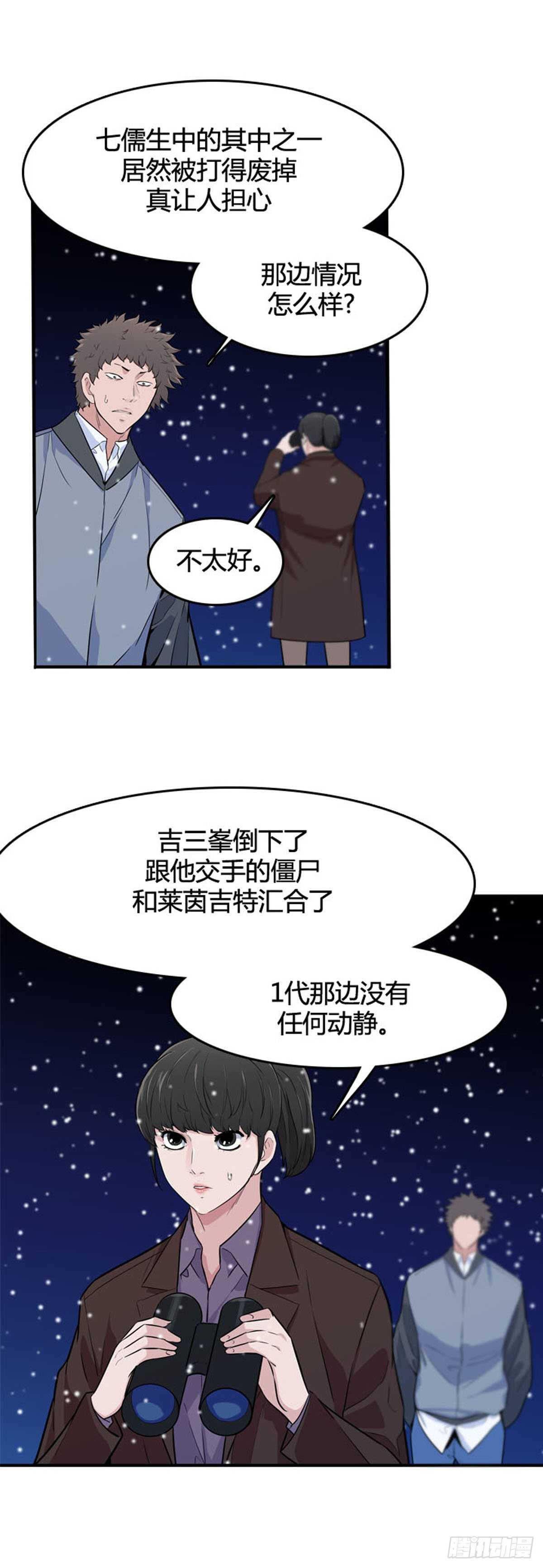 第557话 黑海14下2