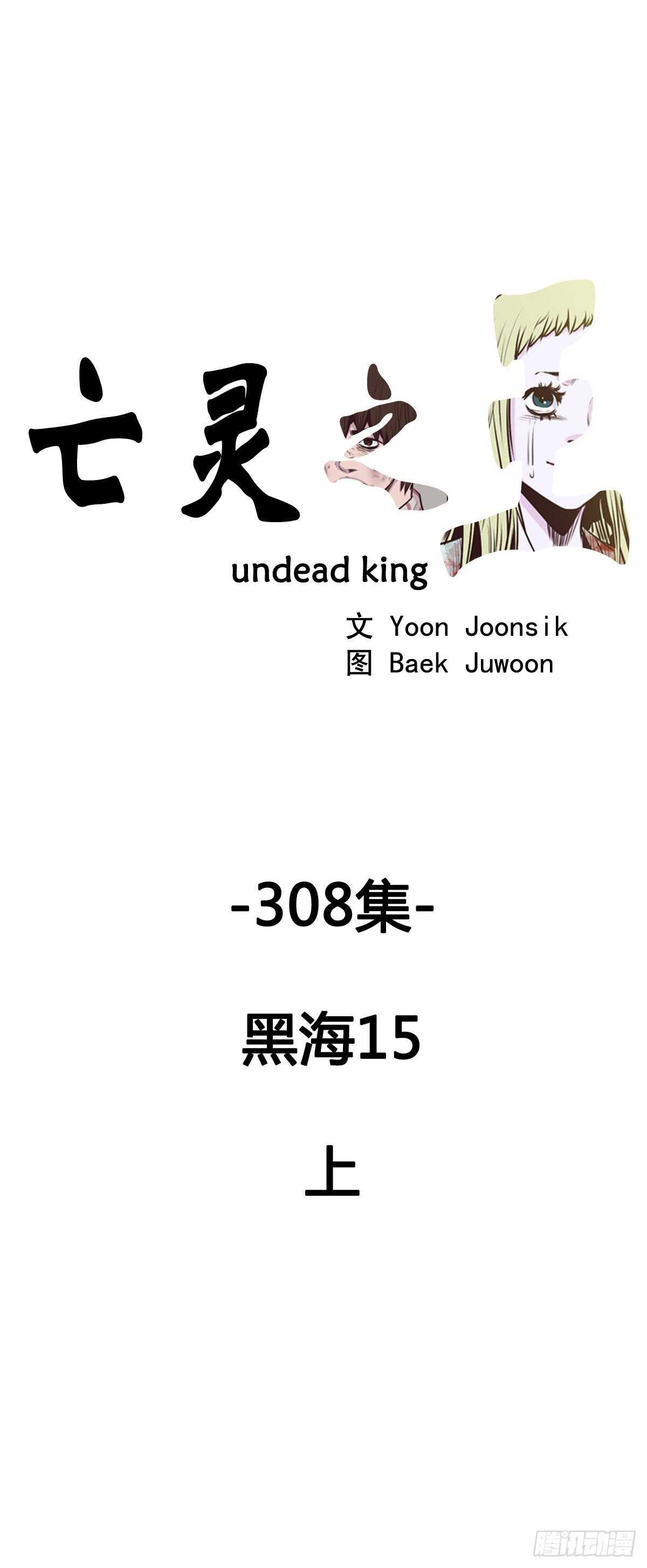 第558话 黑海15上0