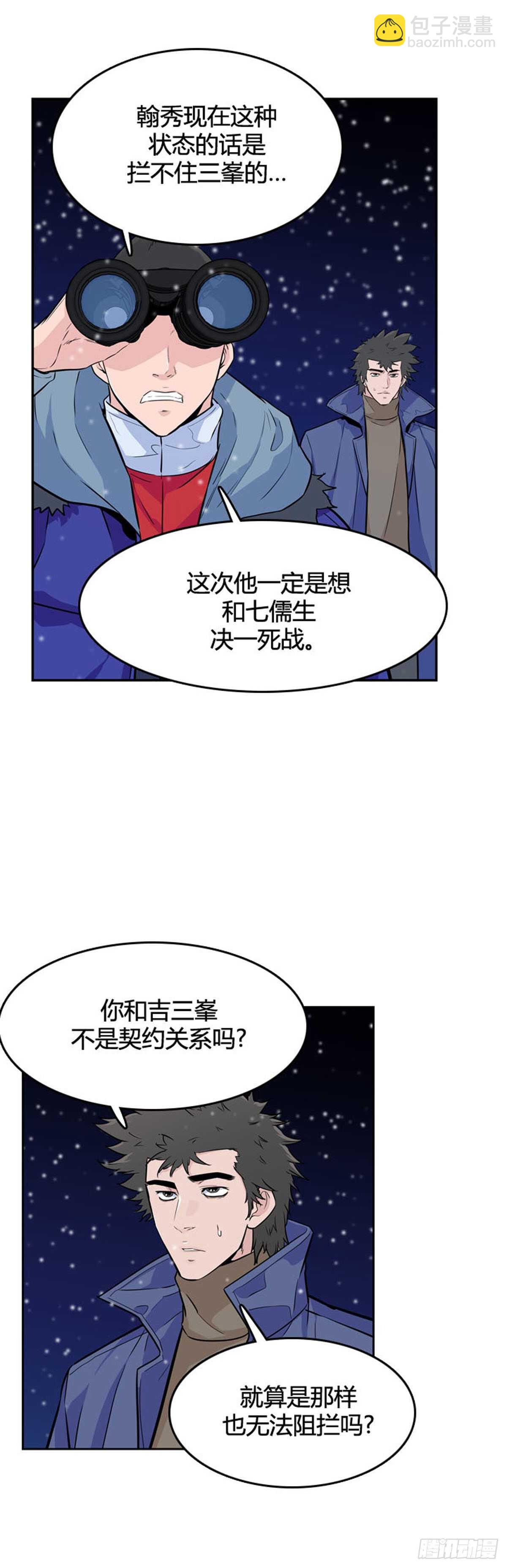 第558话 黑海15上5