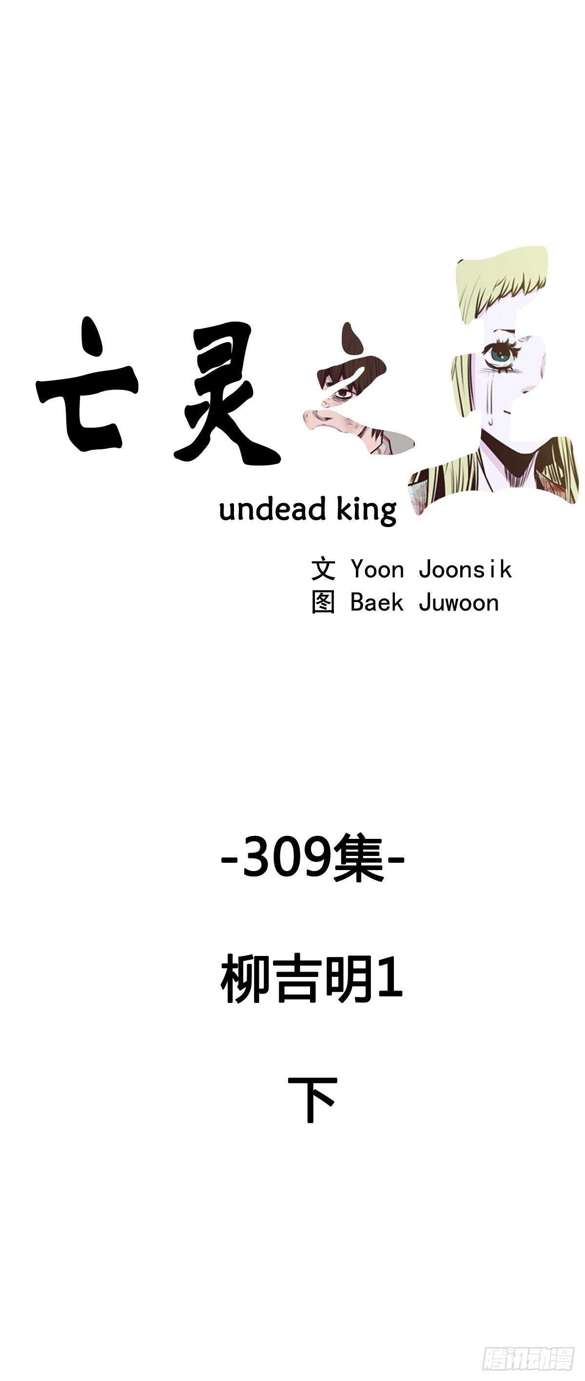 第561话 柳吉明1下0
