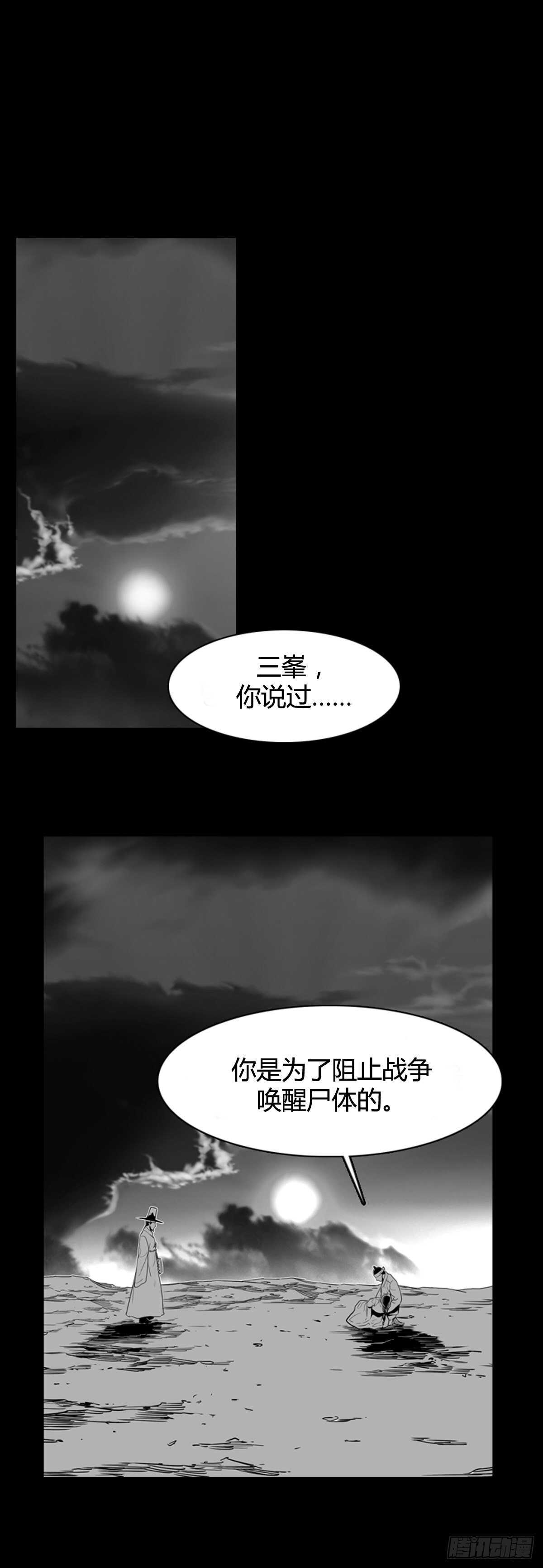 第561话 柳吉明1下1