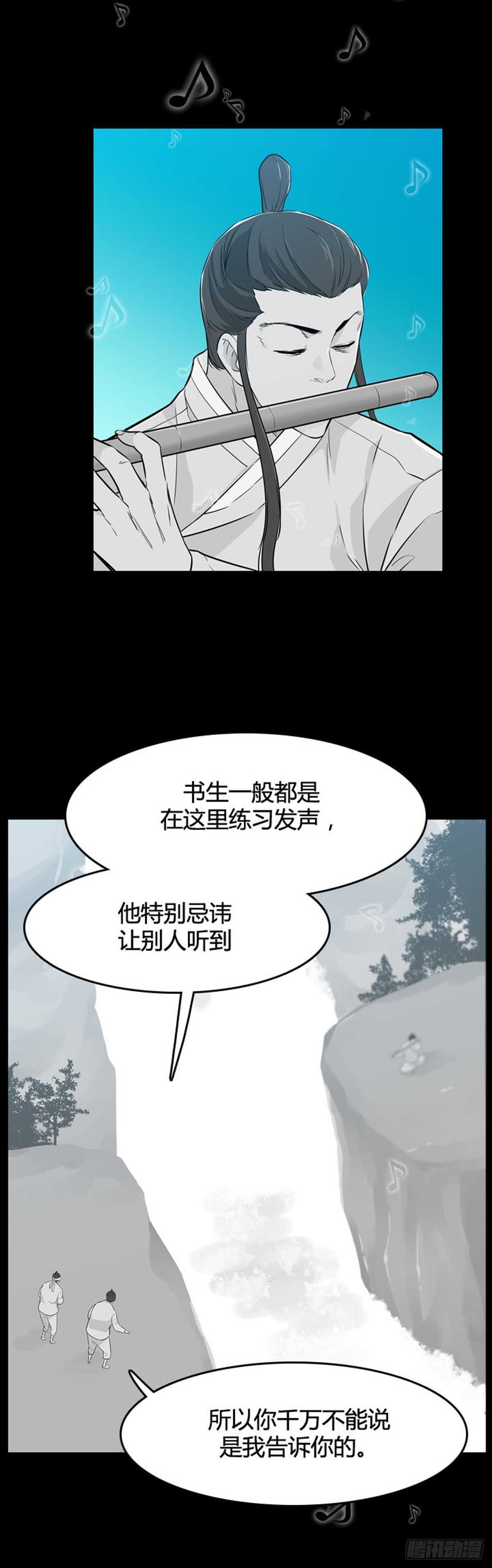 第561话 柳吉明1下12