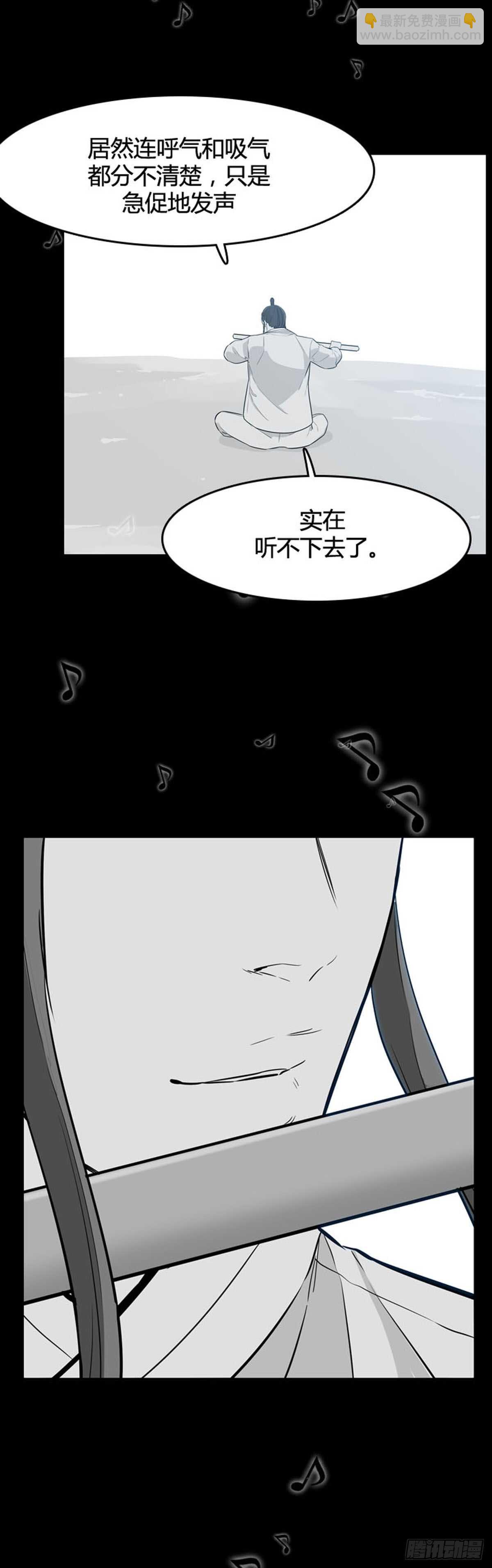 第561话 柳吉明1下19