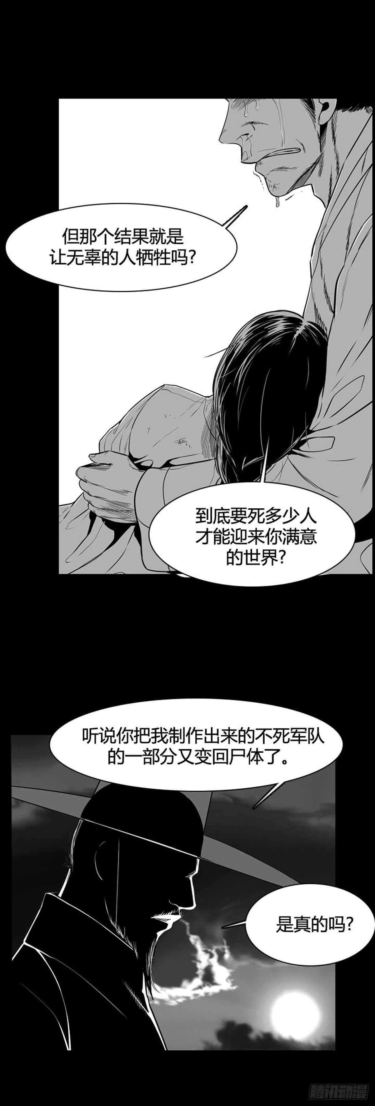 第561话 柳吉明1下2