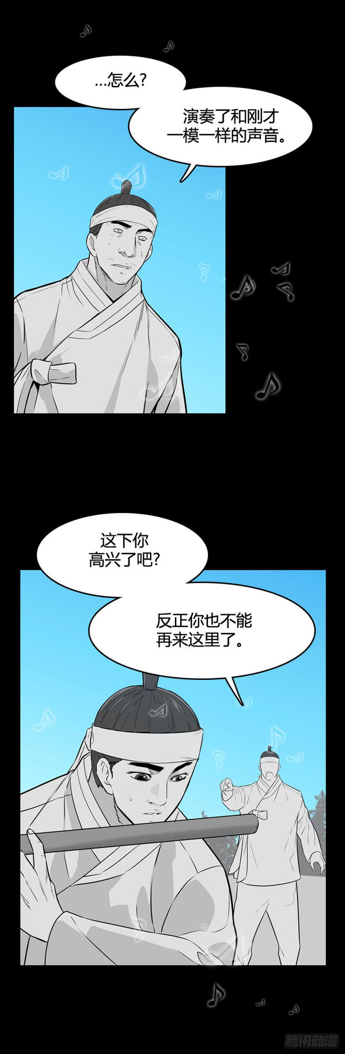 第561话 柳吉明1下21