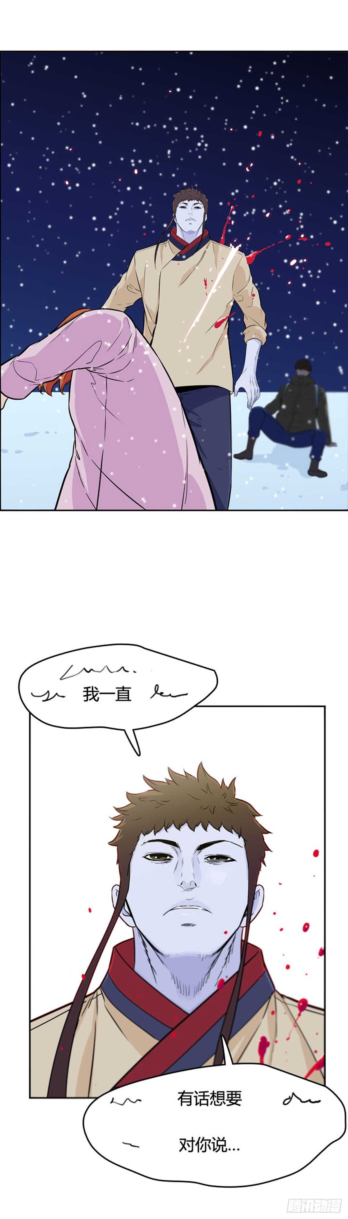 第561话 柳吉明1下24