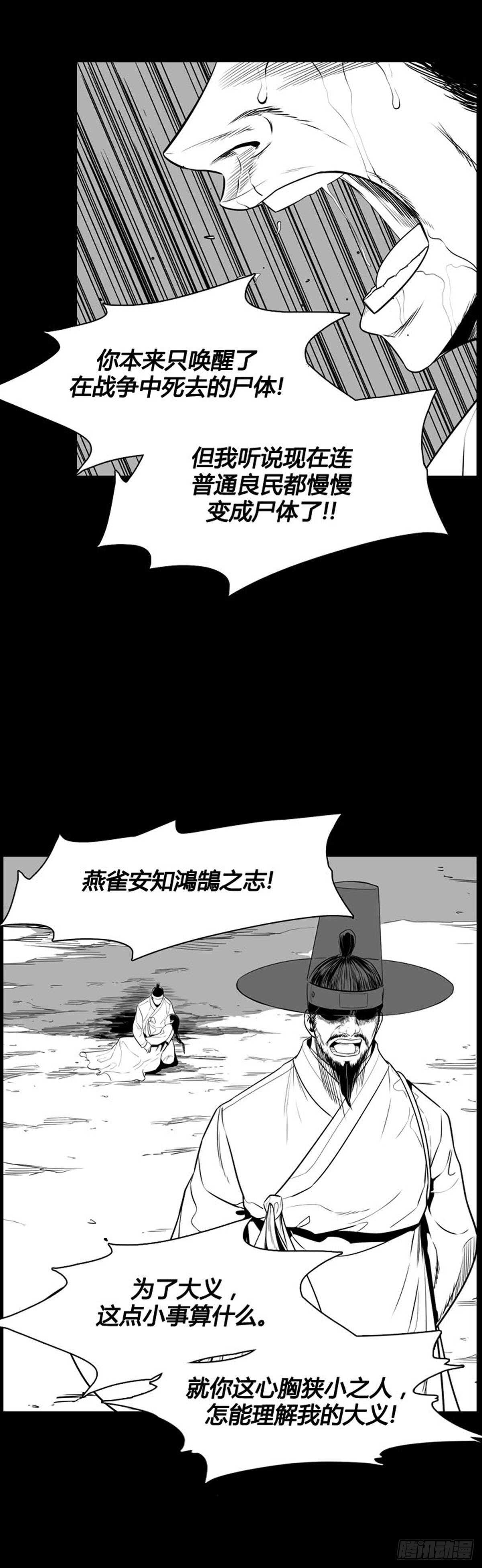 第561话 柳吉明1下3