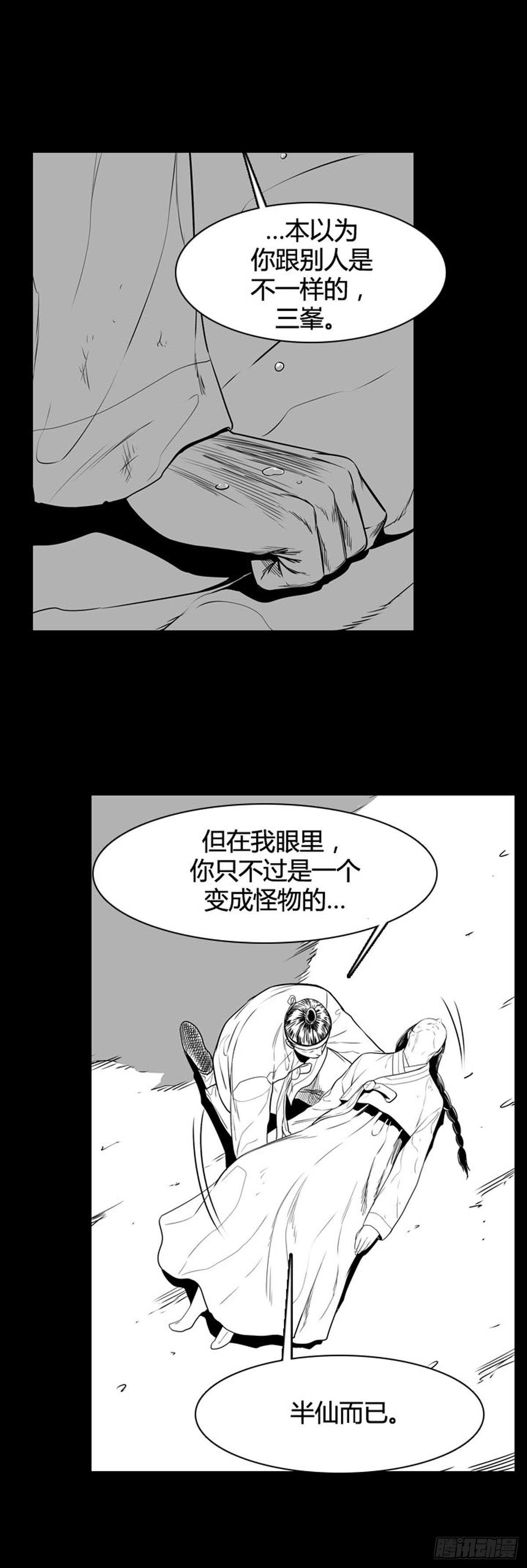 第561话 柳吉明1下4