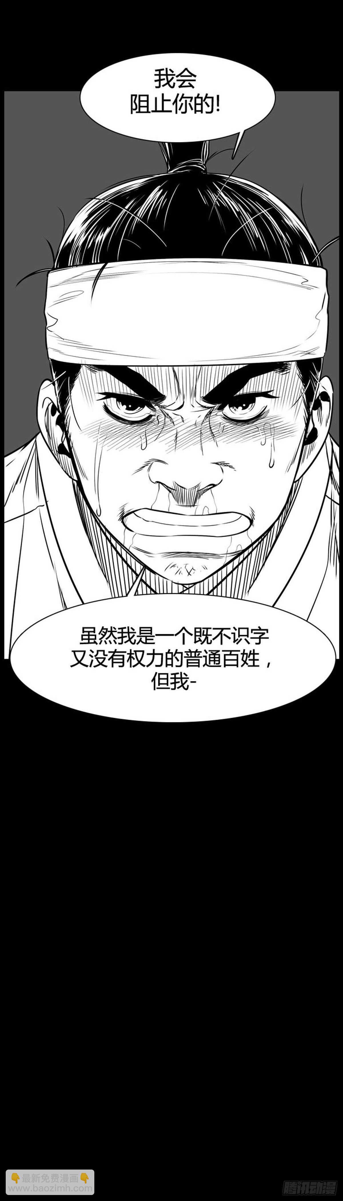 第561话 柳吉明1下5
