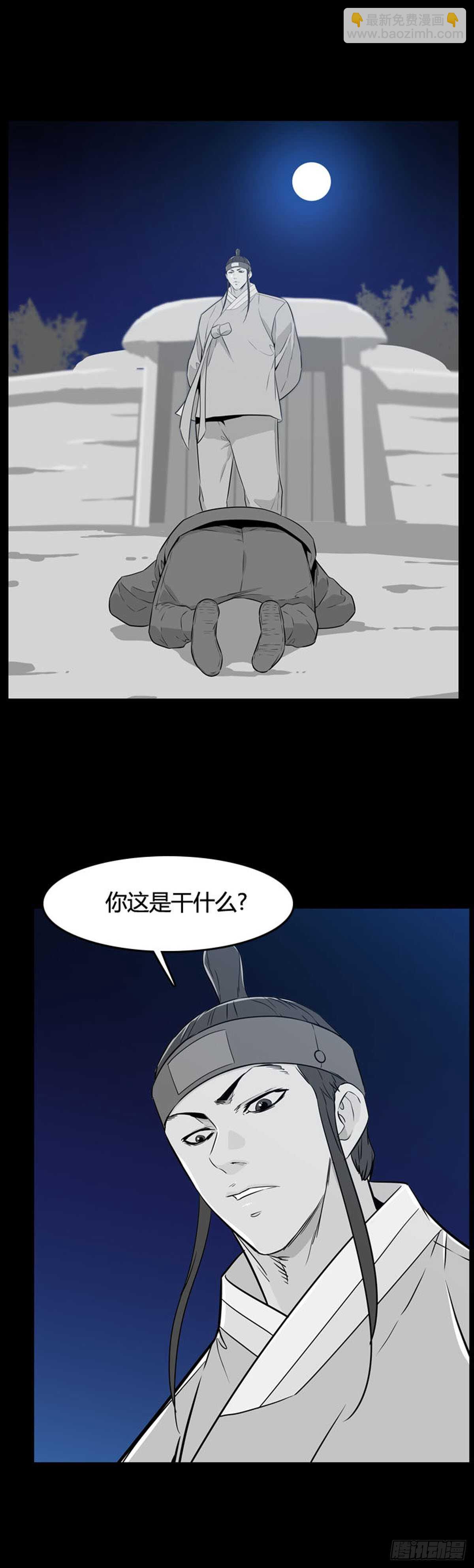 第561话 柳吉明1下7