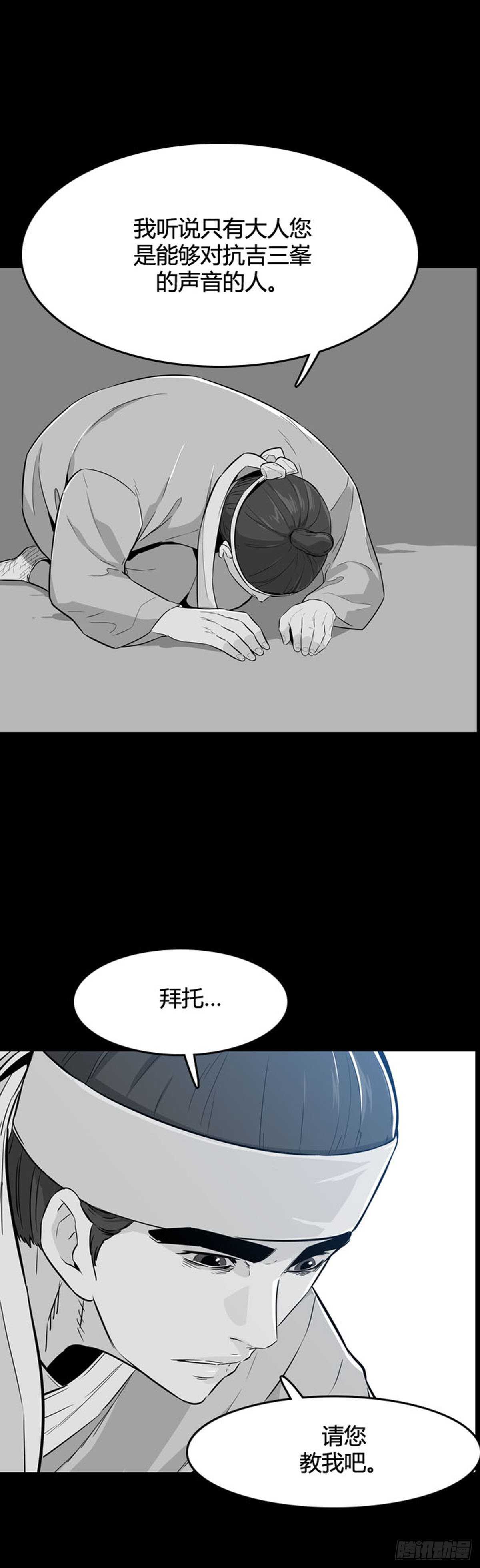 第561话 柳吉明1下8