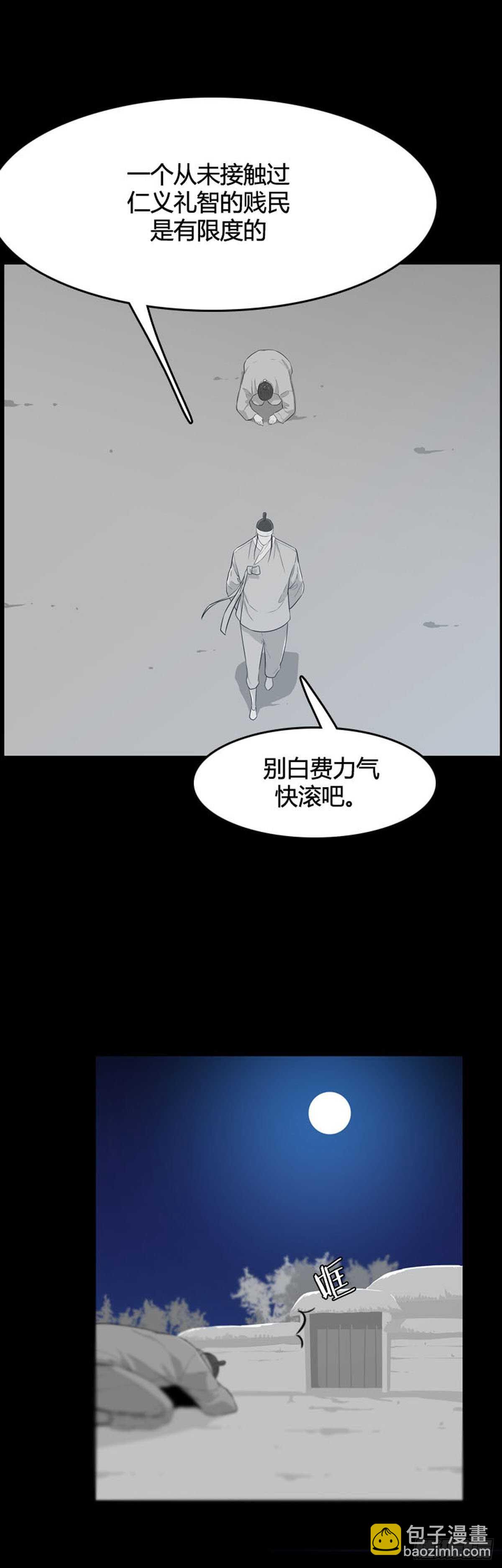 第561话 柳吉明1下9