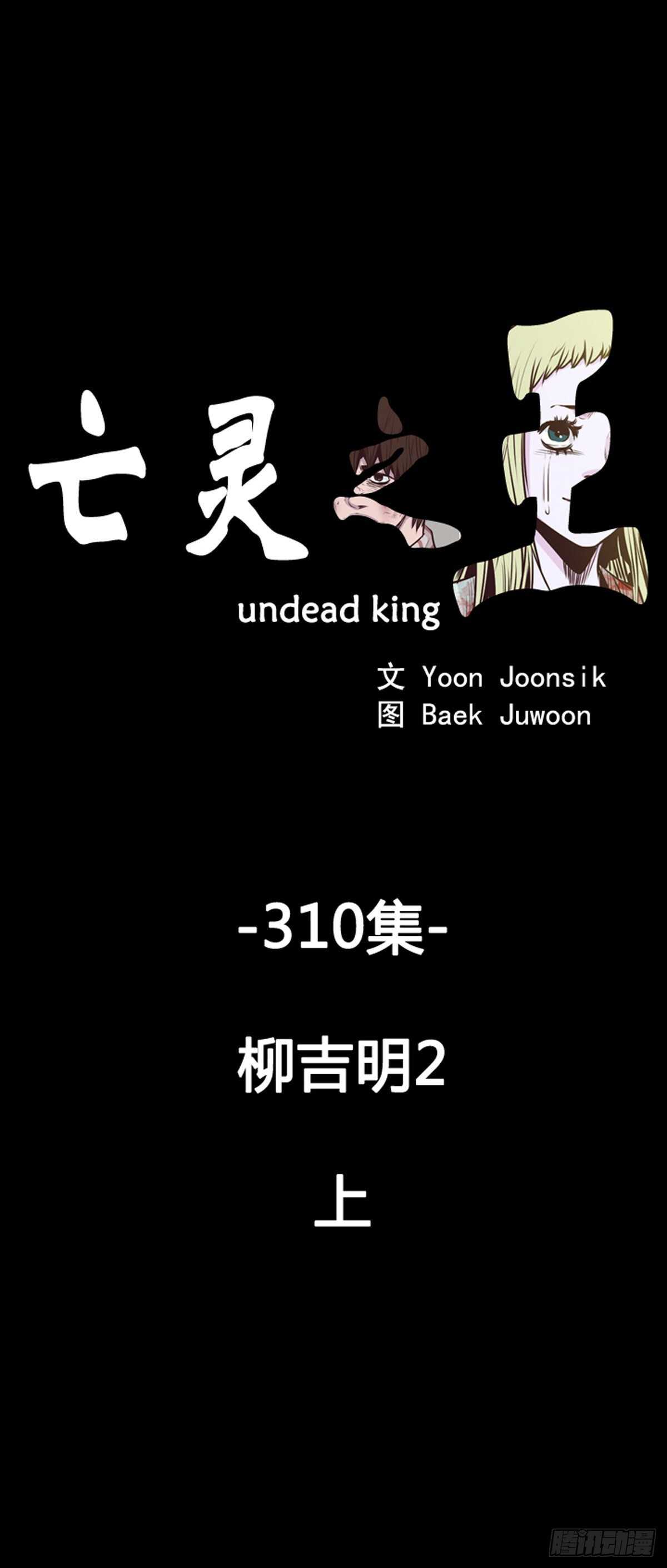 第562话 柳吉明2上0