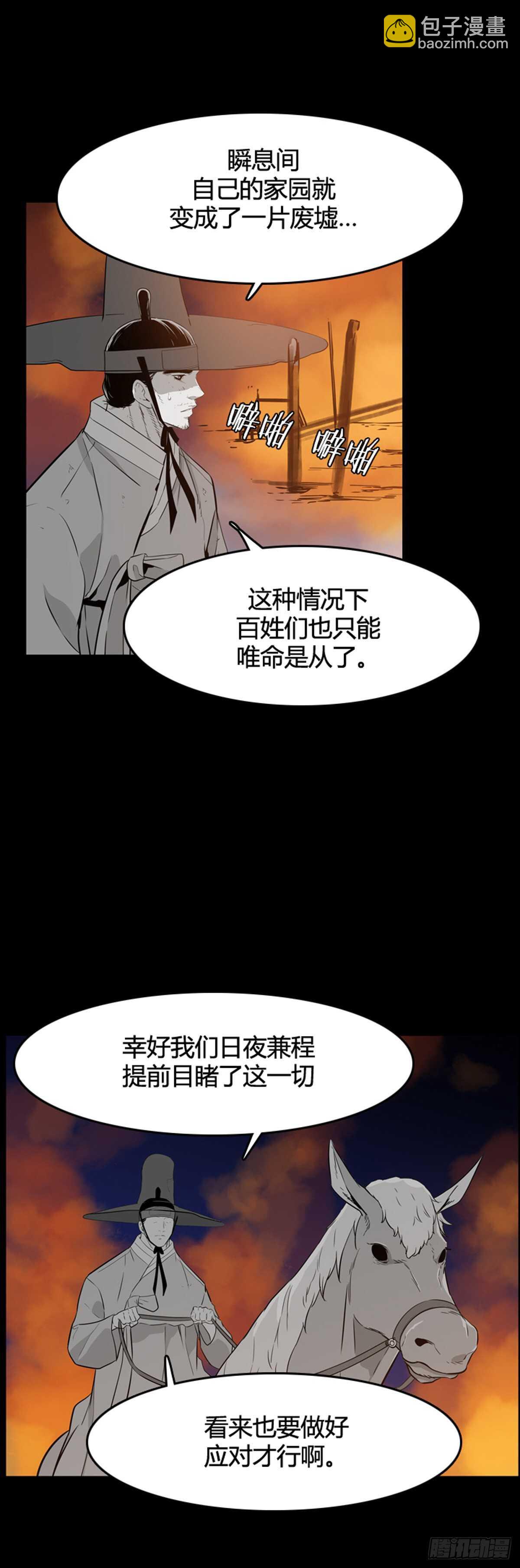 第562话 柳吉明2上12