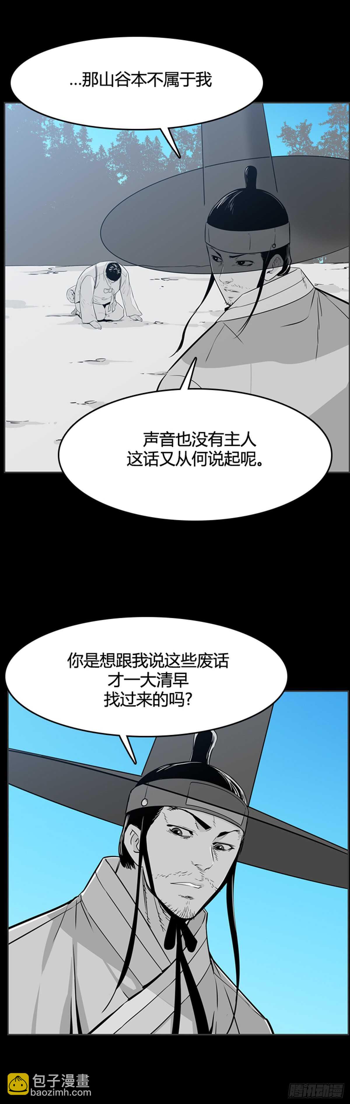 第562话 柳吉明2上3